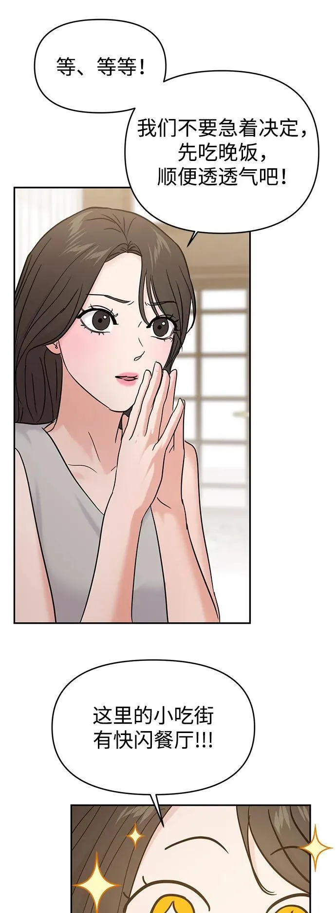 第108话 第59页