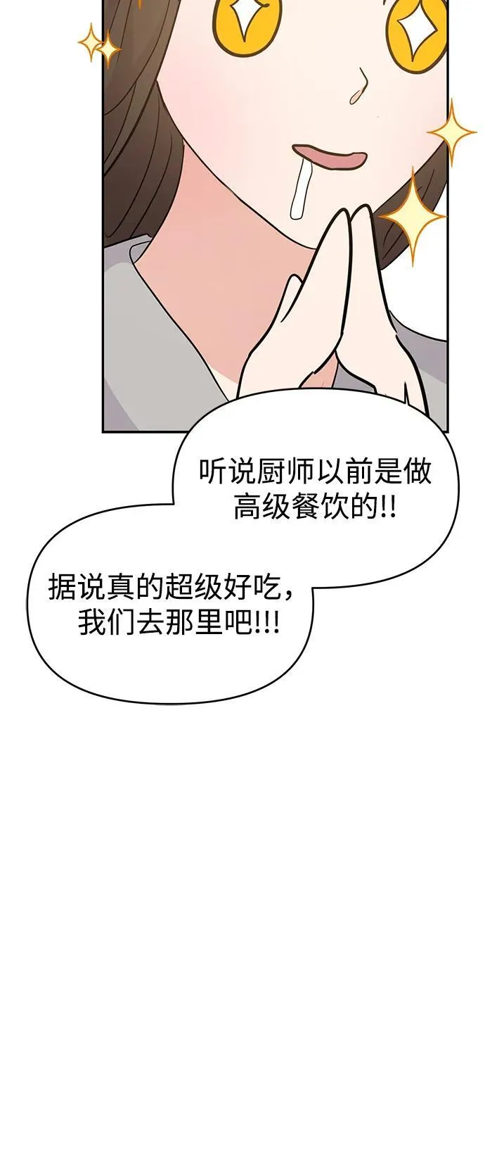 第108话 第60页