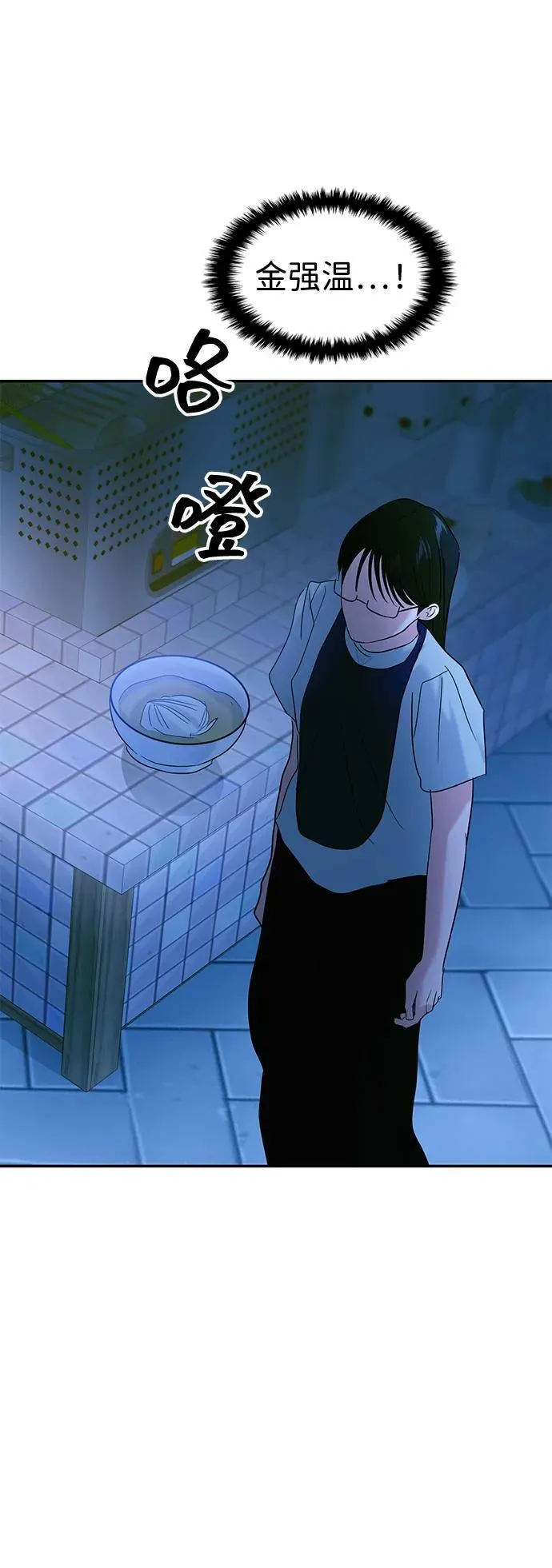 第108话 第68页