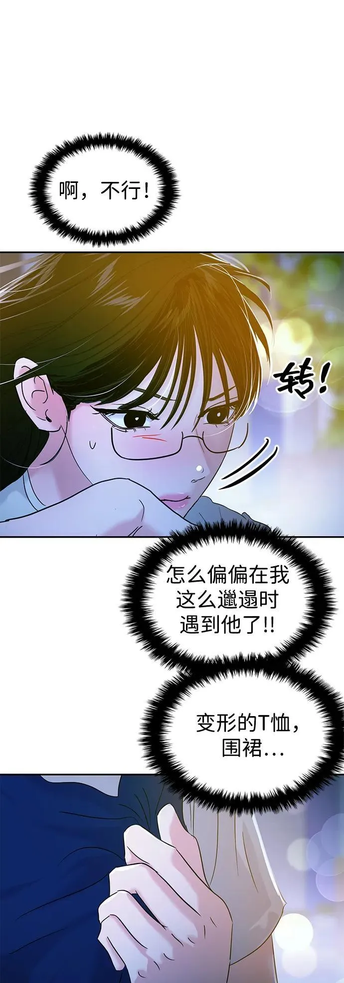 第108话 第71页
