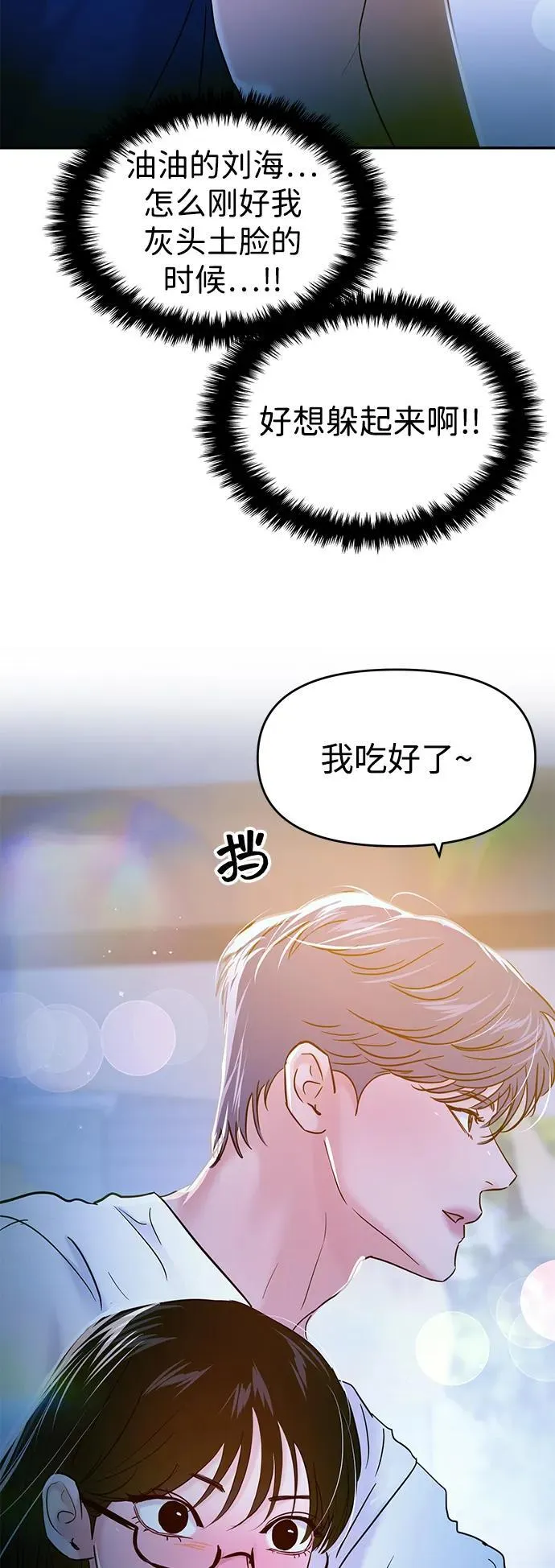 第108话 第72页