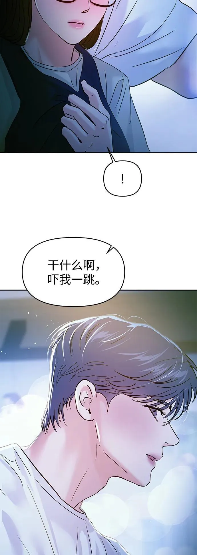 第108话 第73页