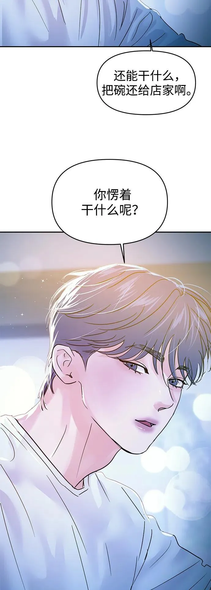 第108话 第74页