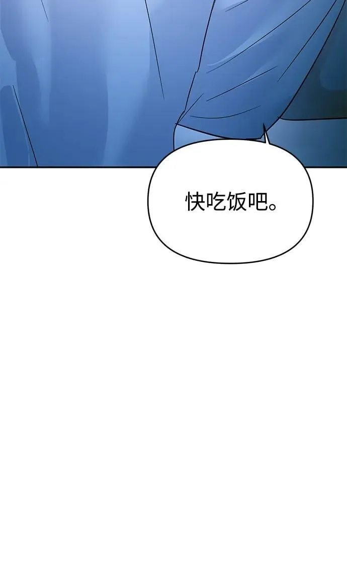 第108话 第75页