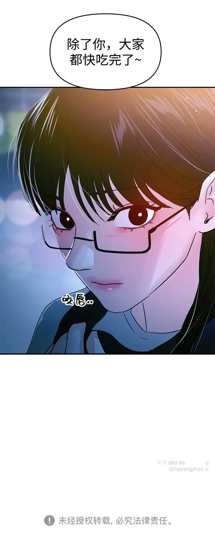 第108话 第76页