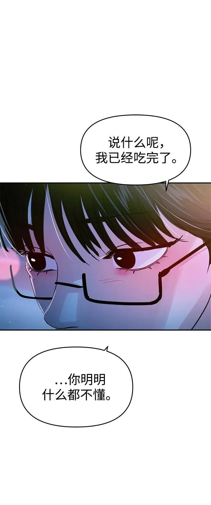 第109话 第5页
