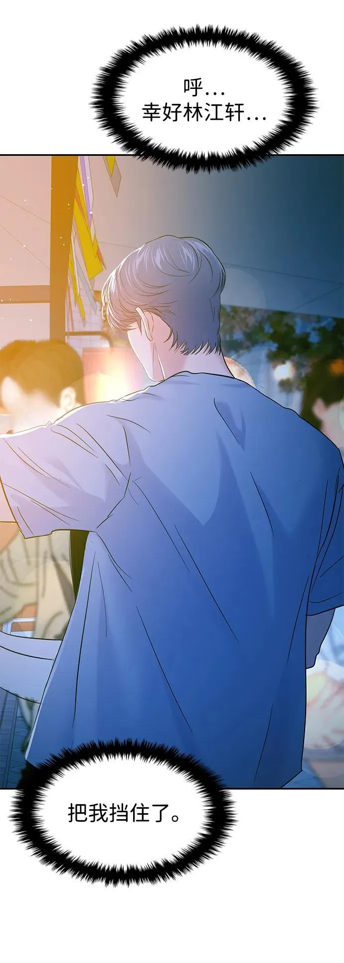 第109话 第6页