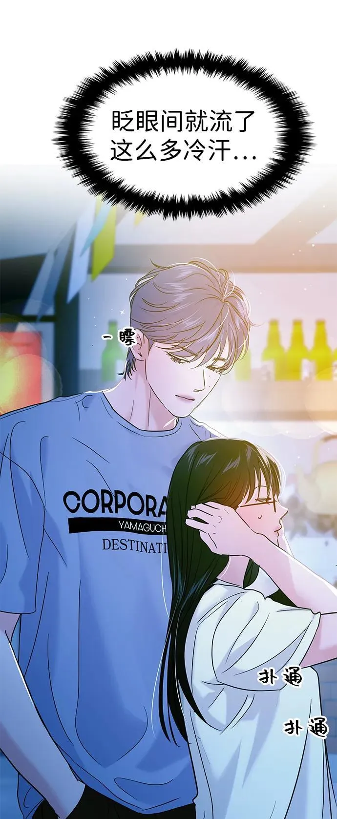 第109话 第7页