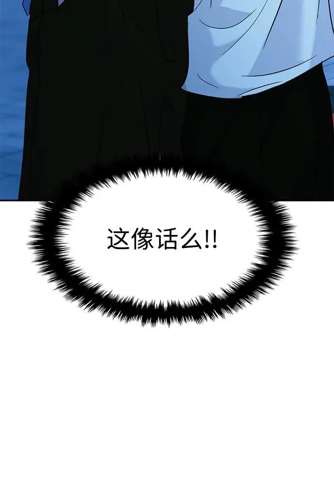 第109话 第8页