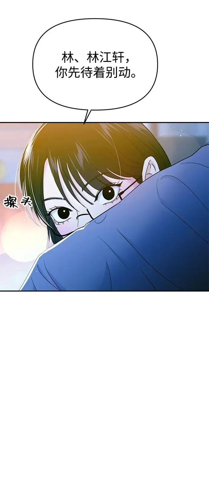 第109话 第9页