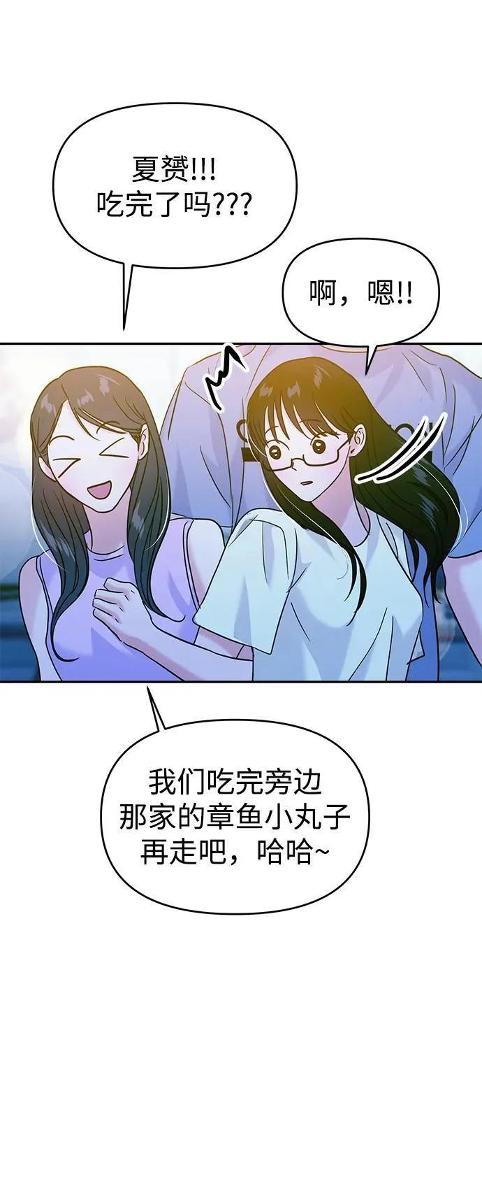 第109话 第11页