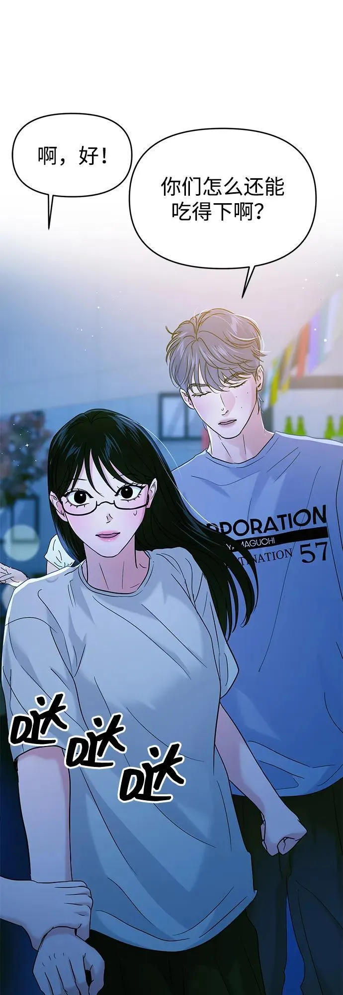 第109话 第12页