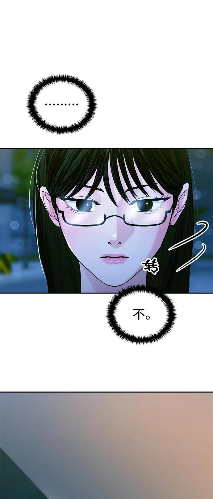 第109话 第20页