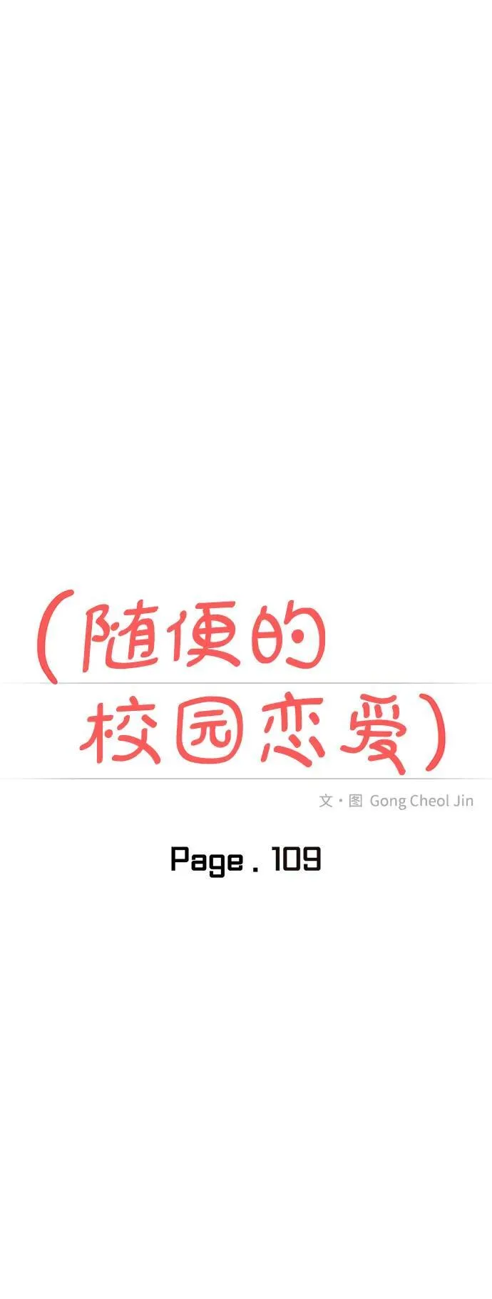 第109话 第22页