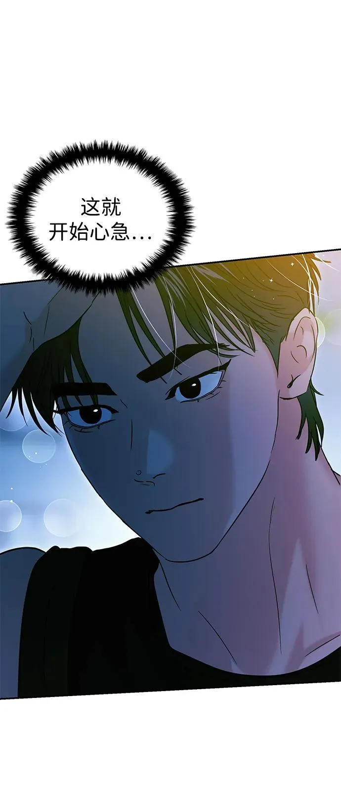 第109话 第28页