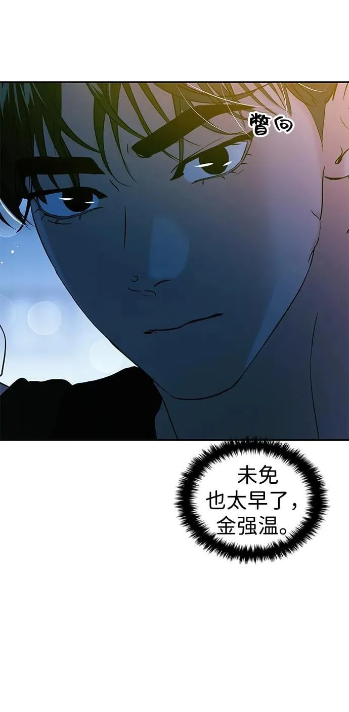 第109话 第29页