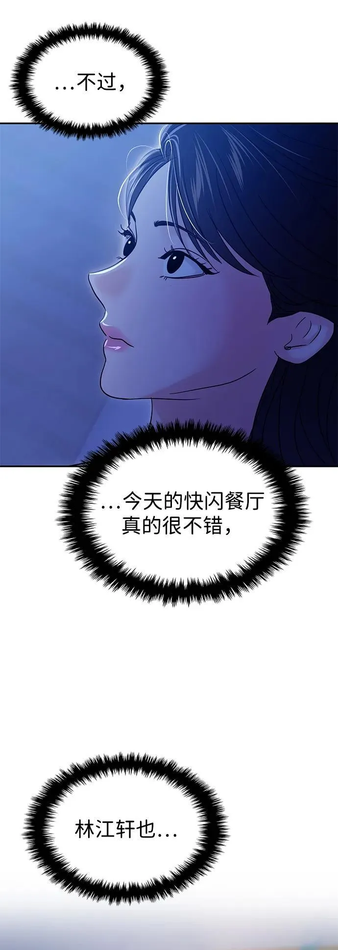 第109话 第34页