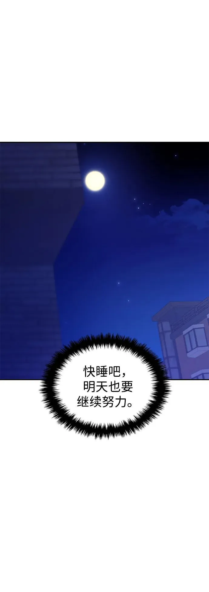 第109话 第41页