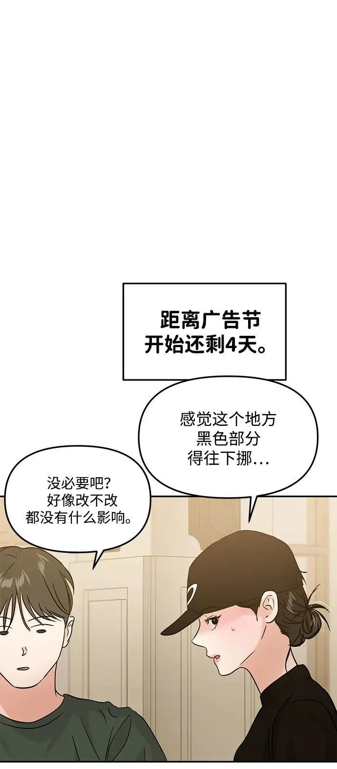 第109话 第42页