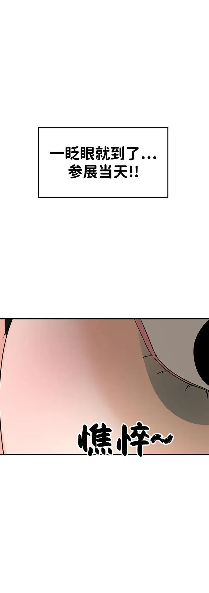 第109话 第45页