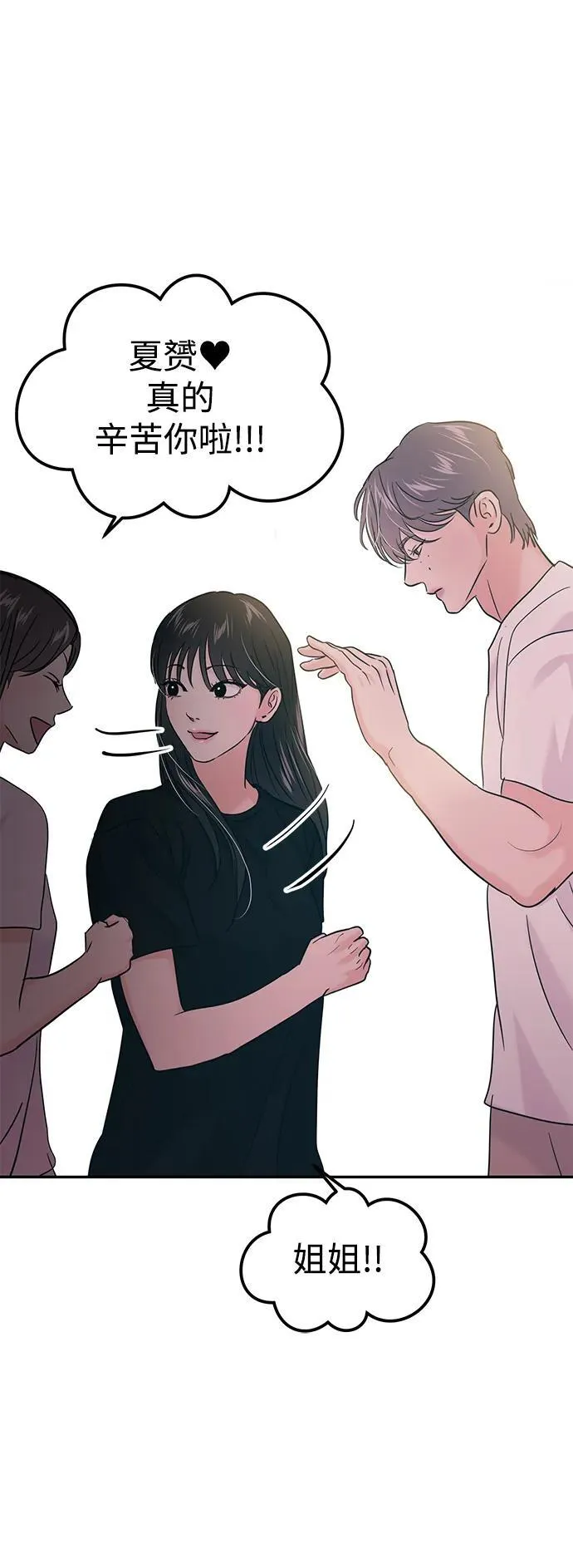 第109话 第50页