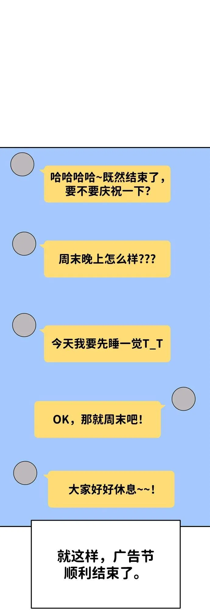 第109话 第53页