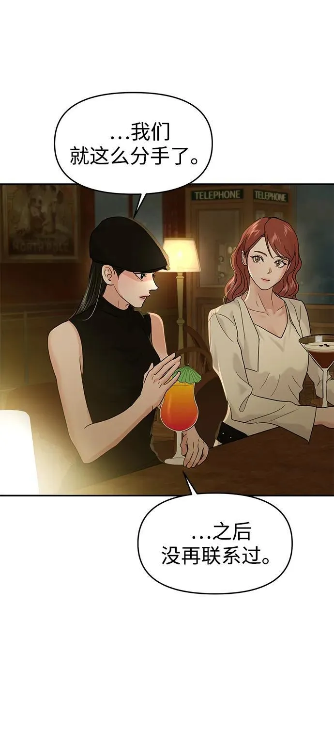 第109话 第58页