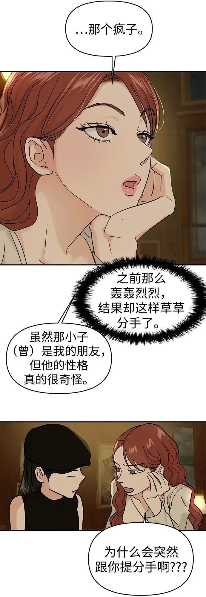 第109话 第59页