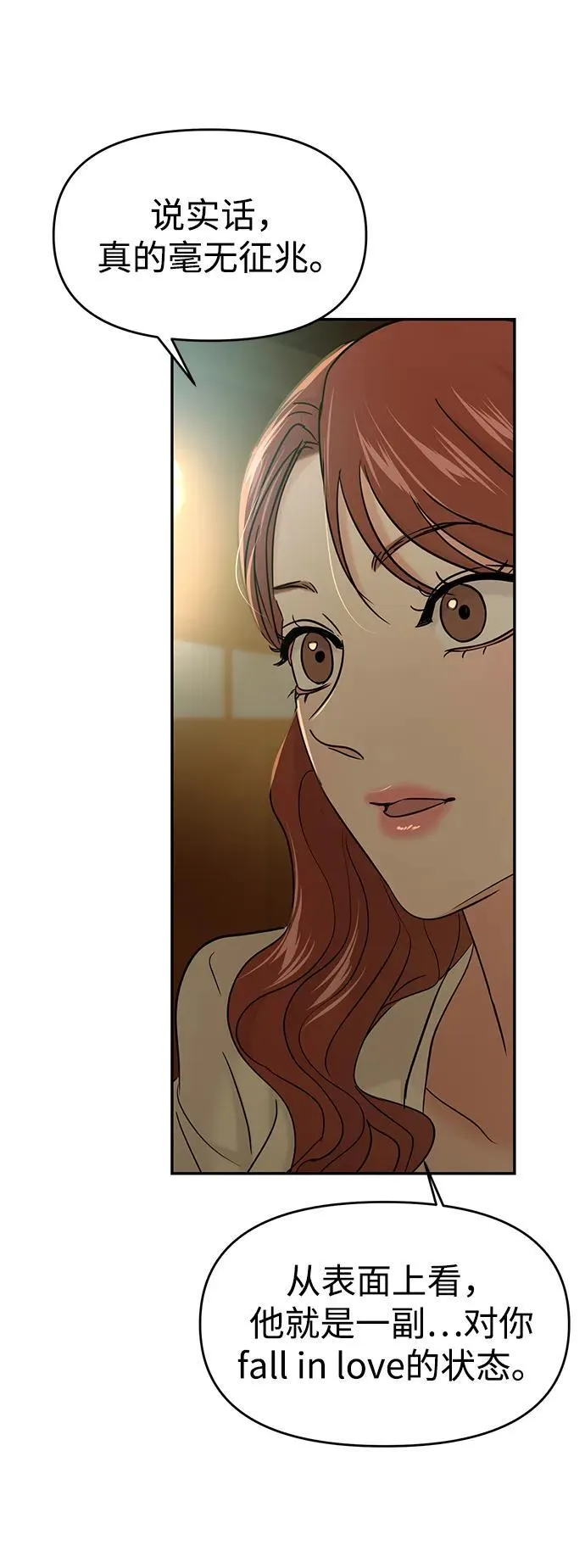 第109话 第60页