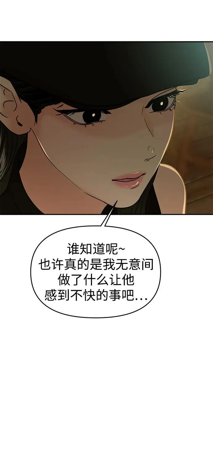 第109话 第61页