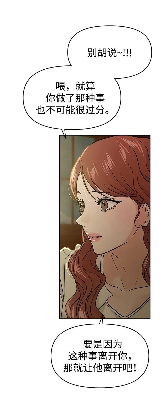 第109话 第62页
