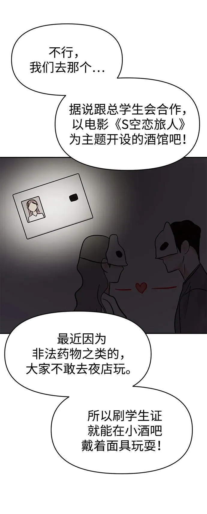 第109话 第63页
