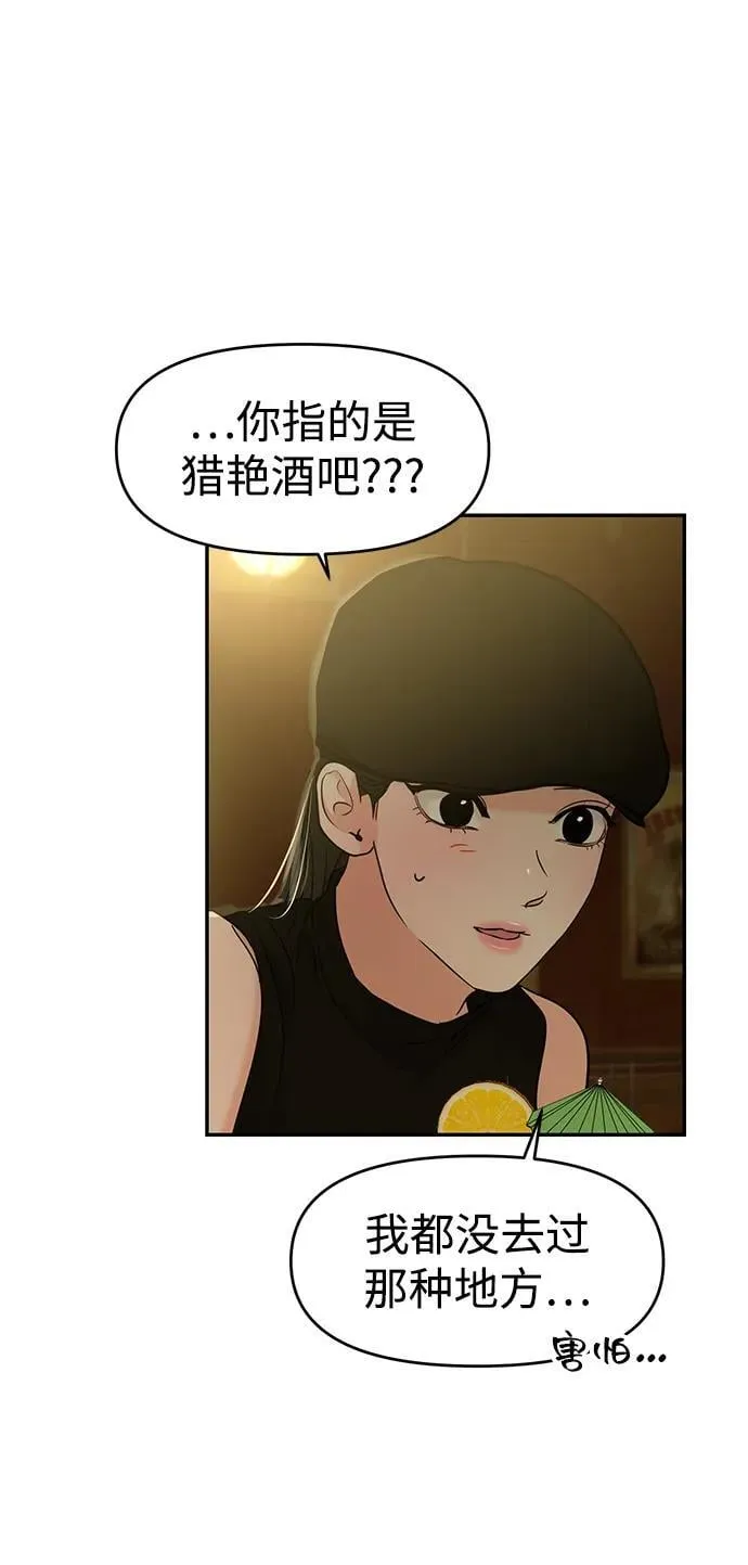 第109话 第64页