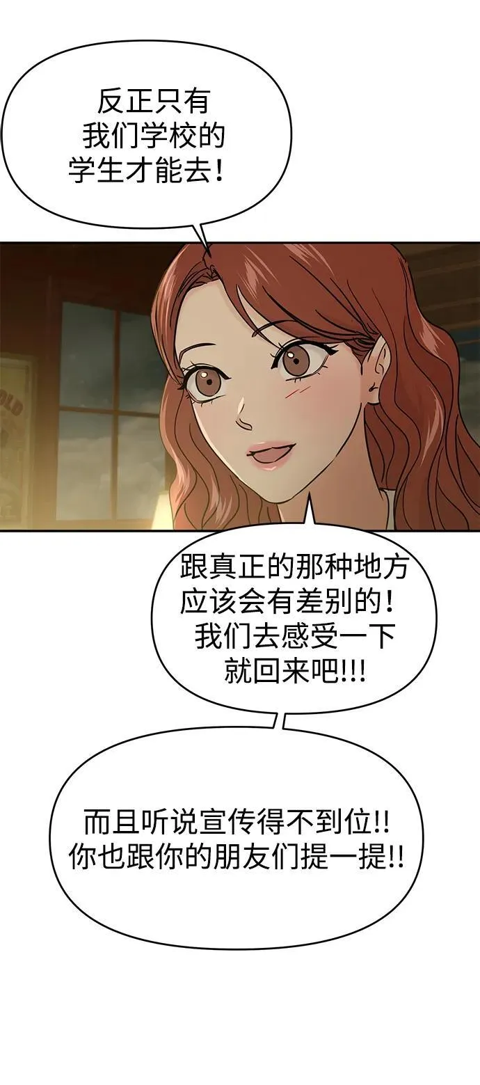 第109话 第65页