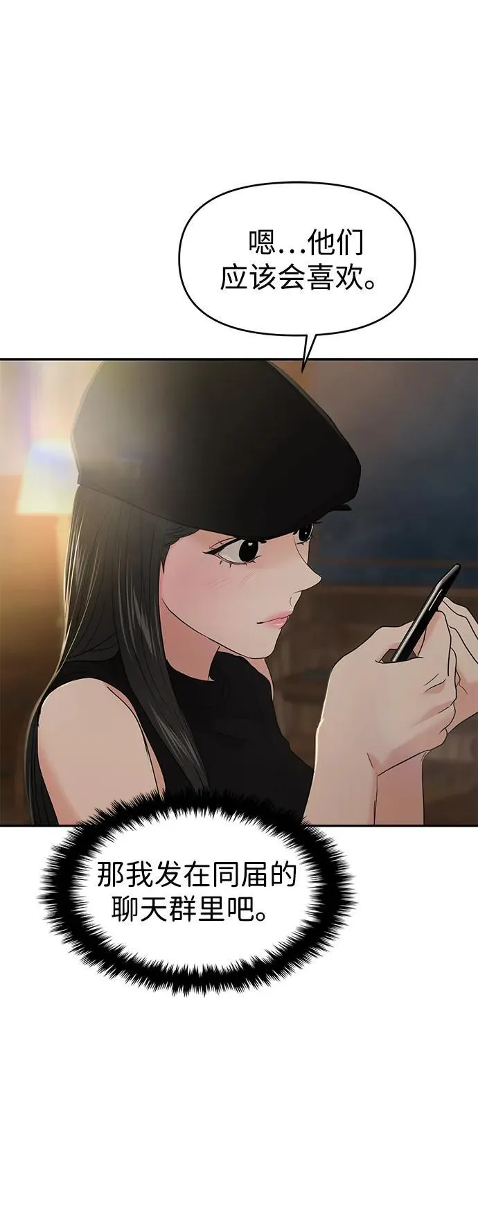 第109话 第66页