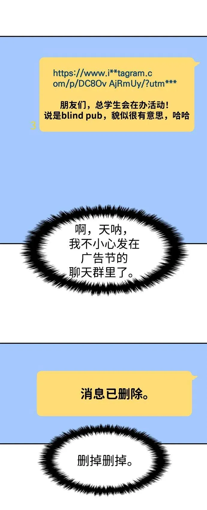 第109话 第67页