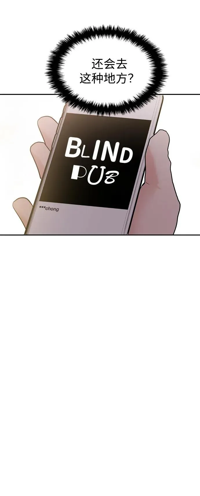 第109话 第69页