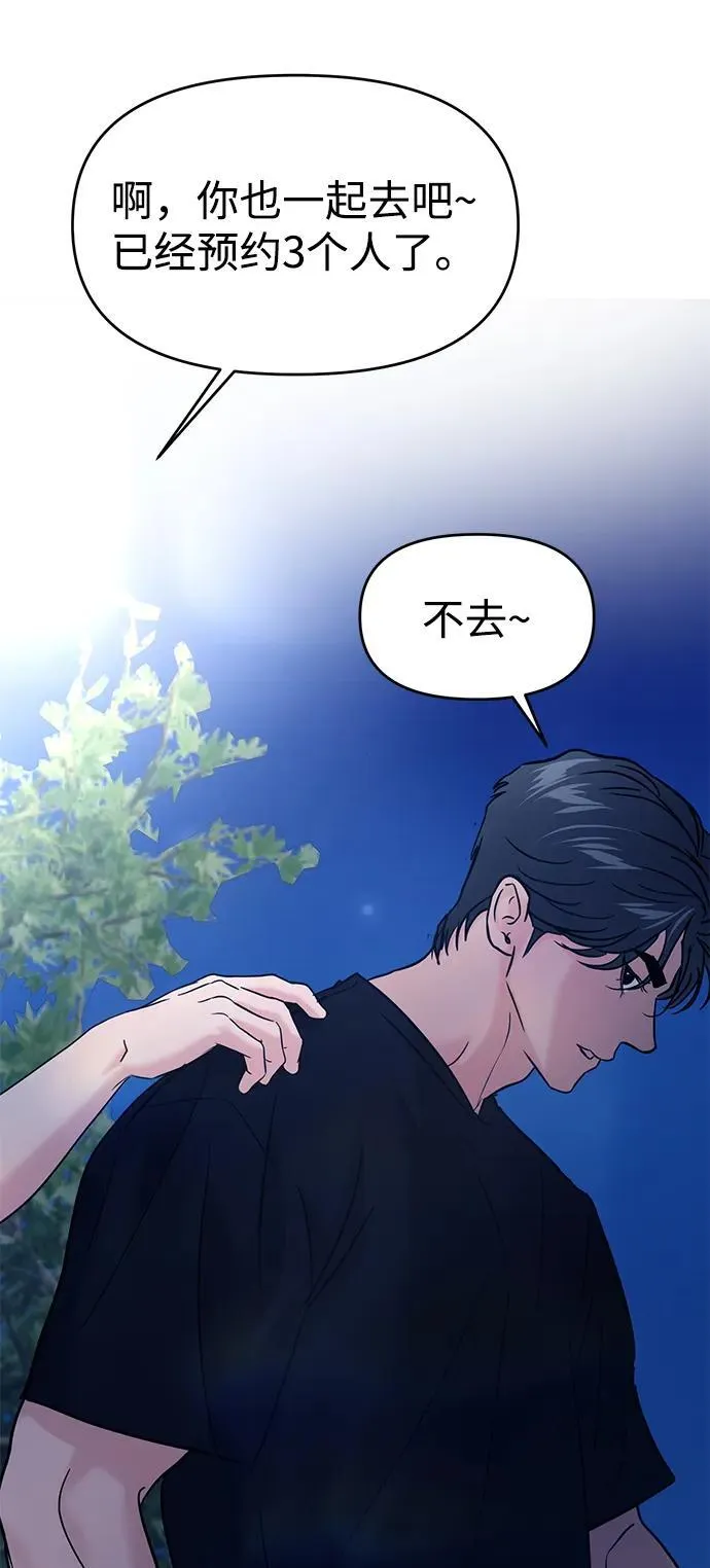 第109话 第71页