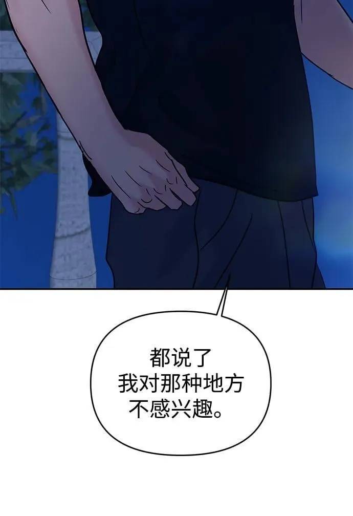第109话 第72页