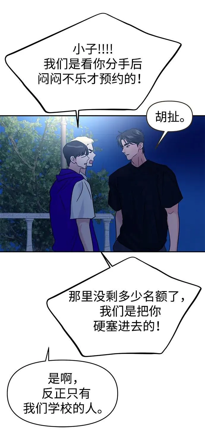 第109话 第73页