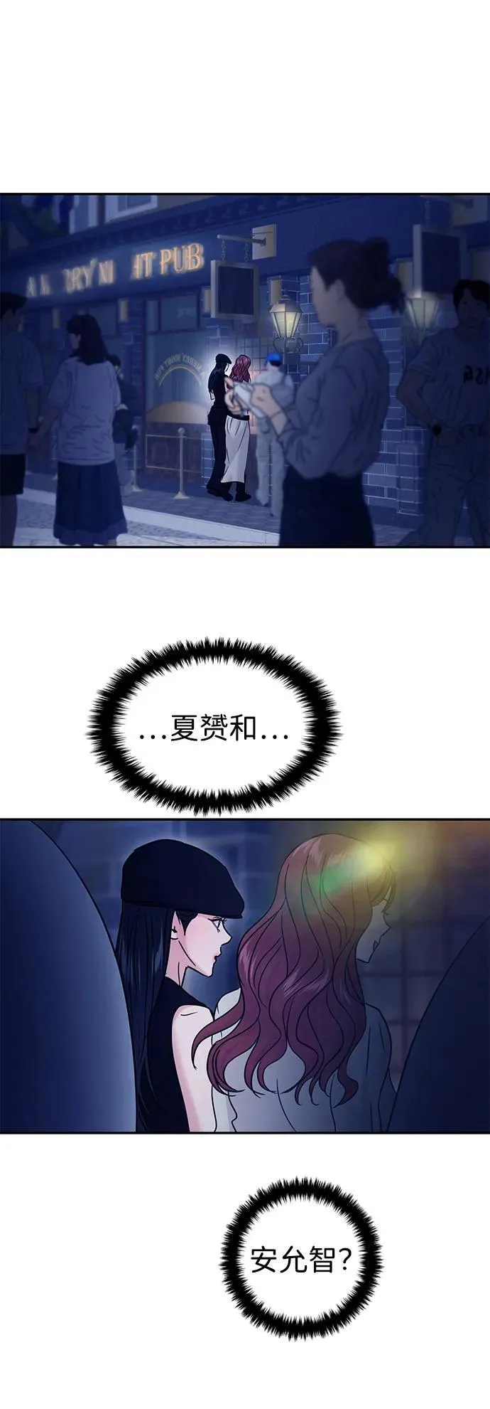 第109话 第75页