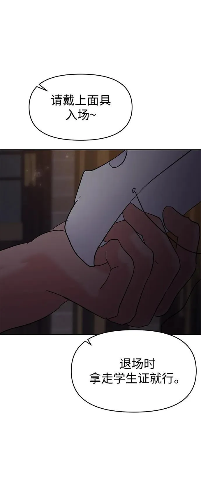 第109话 第79页
