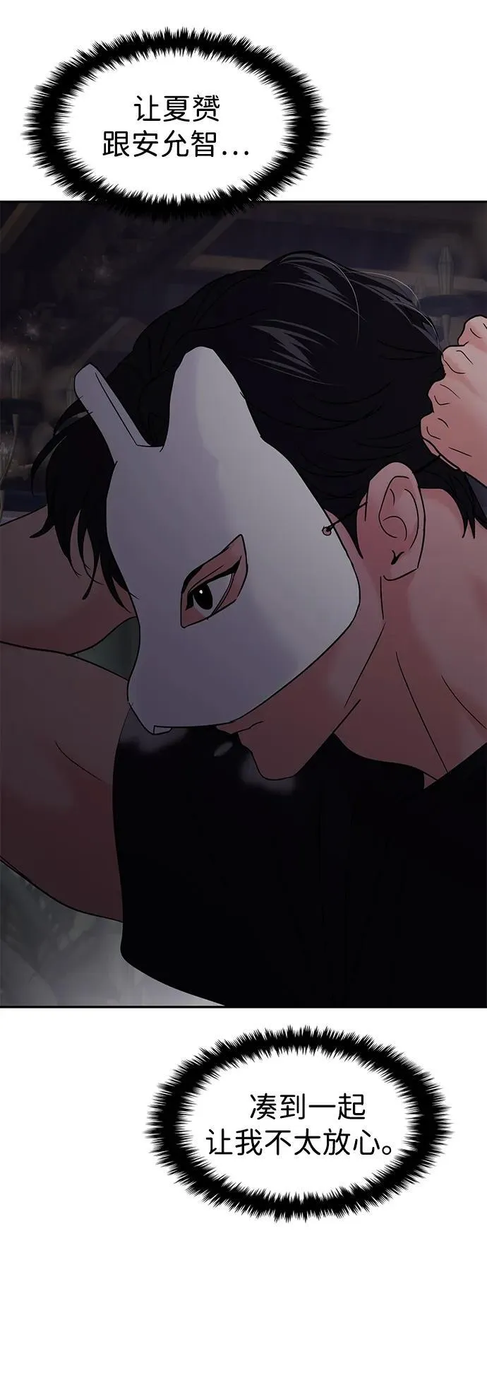 第109话 第80页