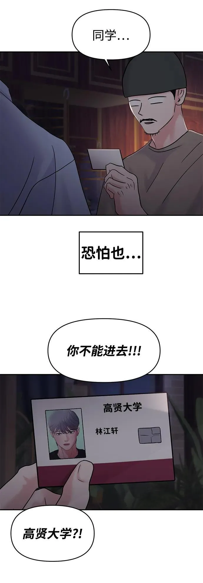 第109话 第82页