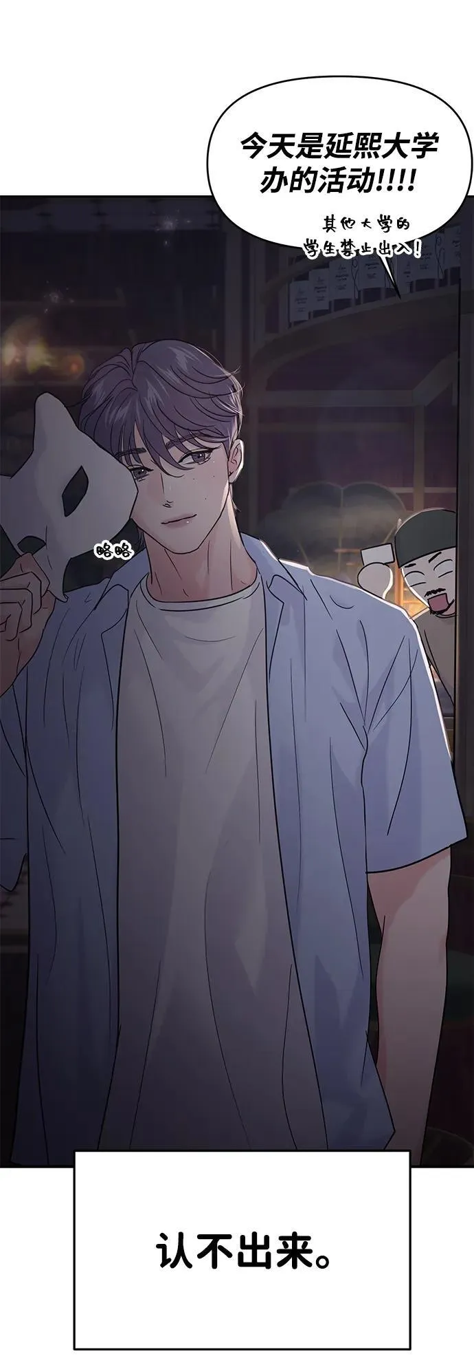 第109话 第83页