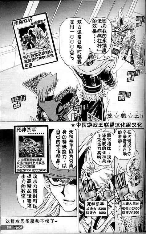 第112话 第1页