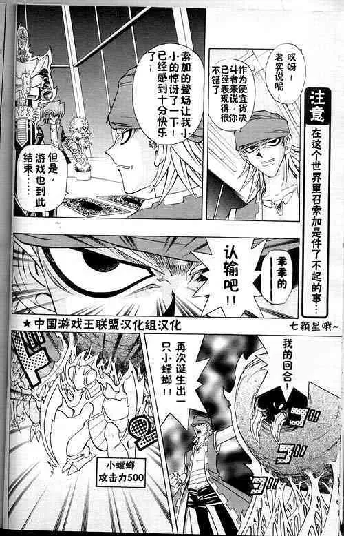 第112话 第4页