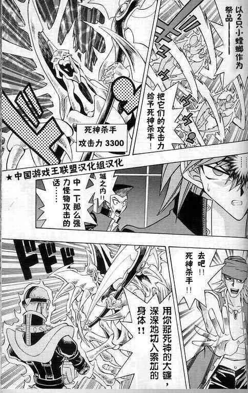 第112话 第5页