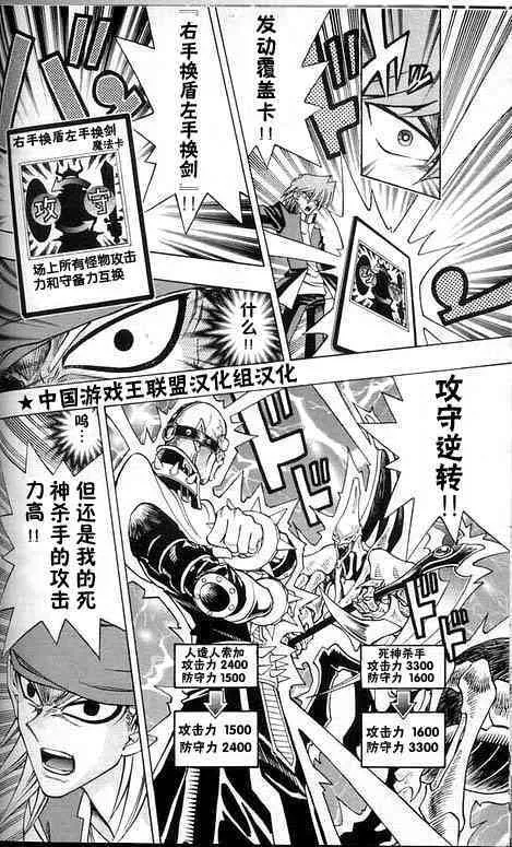 第112话 第6页