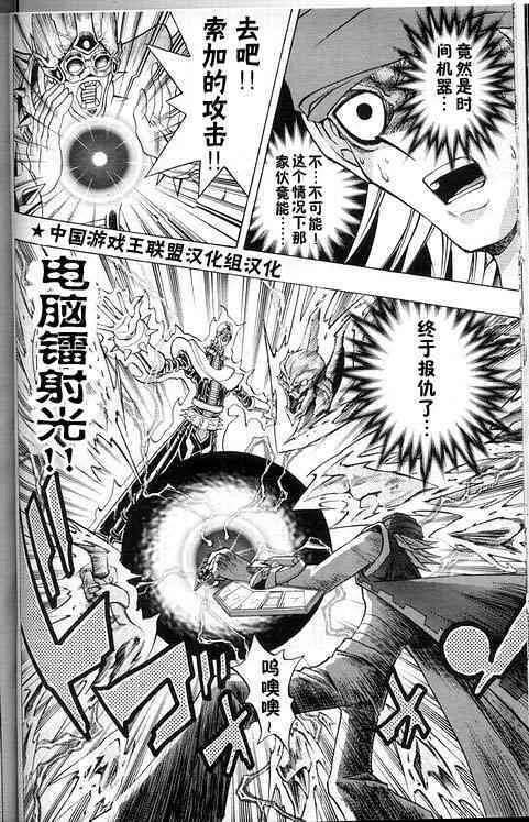 第112话 第10页